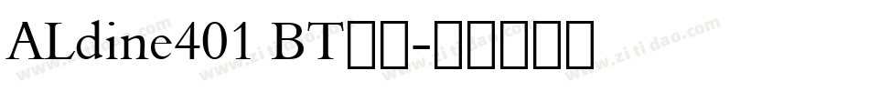 ALdine401 BT粗体字体转换